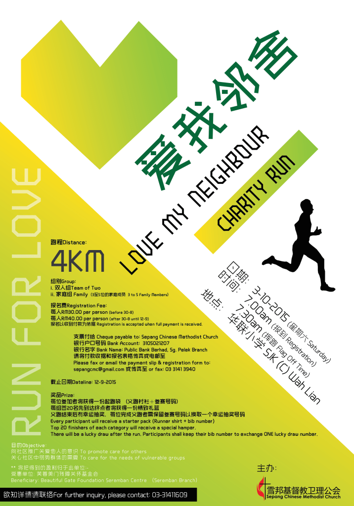 run for love poster_OL