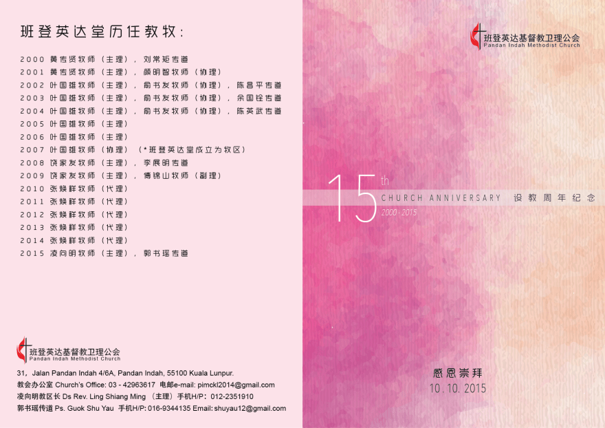 brochure_front